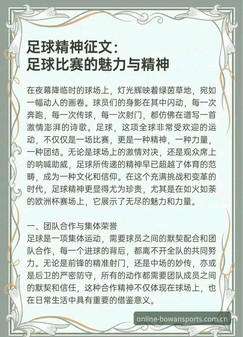 4大核心维度解析博万体育赛事功能详解，助你掌握竞技全貌